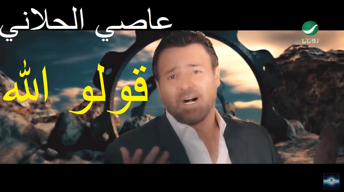 assi al hillani oulo allah